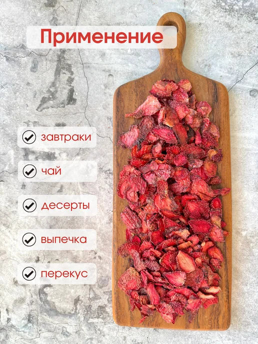 НАТС ХЭЛСИ Клубника сушеная слайсы фруктовые чипсы 100 гр, 100 г, фото 5