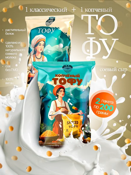 Porta Vegma Тофу копченый и классический + Фарш веган, вариант, фото 3