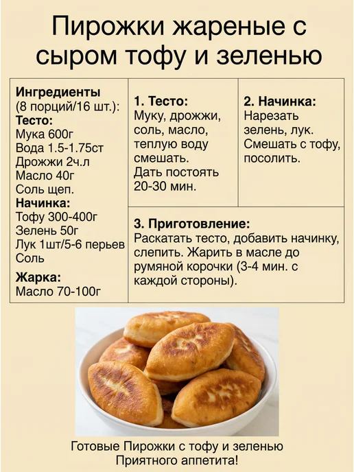 Porta Vegma Тофу копченый и классический + Фарш веган, вариант, фото 6
