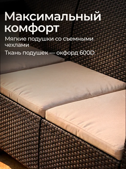 HomlyGreen Садовая мебель 5+2+1+стол, бежевые подушки, бежевый, фото 7