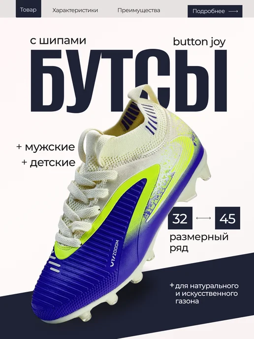 BUTTON JOY Бутсы с шипами, зеленый