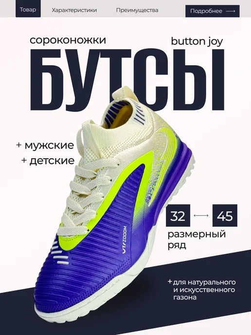 BUTTON JOY Бутсы с шипами, фиолетовый