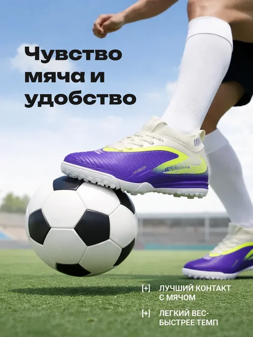 BUTTON JOY Бутсы с шипами, фиолетовый, фото 4