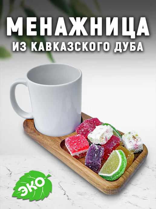 greenGo_krd Менажница деревянная с подставкой из дуба, серый