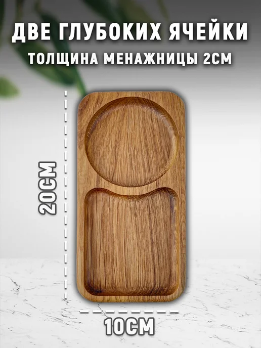 greenGo_krd Менажница деревянная с подставкой из дуба, серый, фото 2