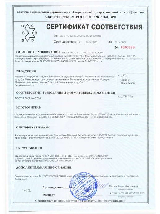 greenGo_krd Менажница деревянная с подставкой из дуба, серый, фото 6