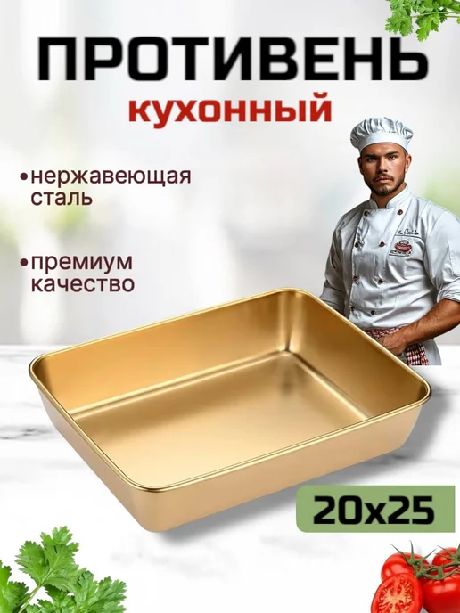LUIZ_ALBERTO Формы для запекания и выпечки, противень для духовки 20*25см, желтый