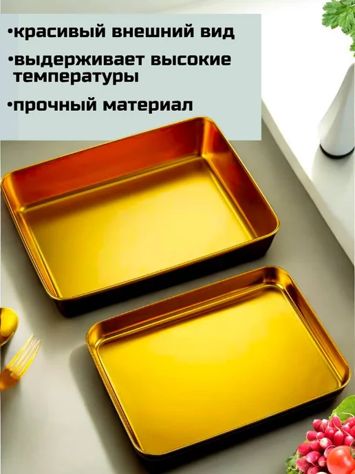 LUIZ_ALBERTO Формы для запекания и выпечки, противень для духовки 20*25см, желтый, фото 3
