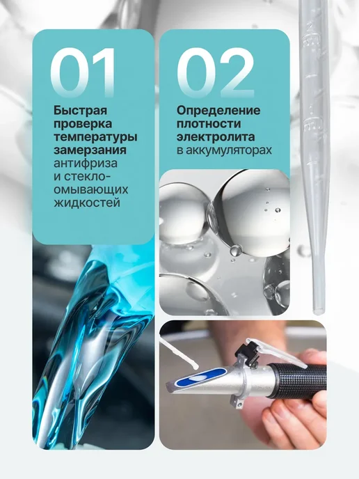 FORSAGE Рефрактометр 3в1, в пластиковом футляре, ILOforce для автожидкостей 3, фото 3