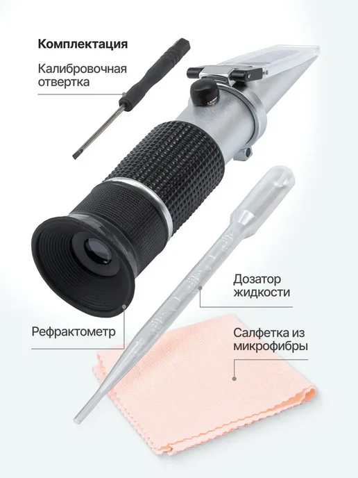 FORSAGE Рефрактометр 3в1, в пластиковом футляре, ILOforce для автожидкостей 3, фото 4