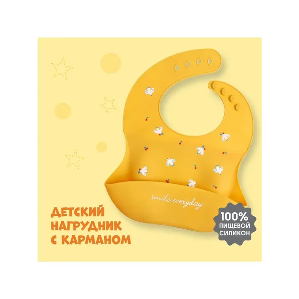 Нагрудник силиконовый, на кнопках "Птички"