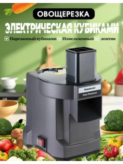 мультирезка электрическая кубиками 3B1 332842663 купить за 13 208 ₽ в интернет‑магазине Wildberries