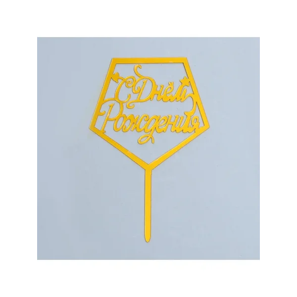 Топпер декоративный