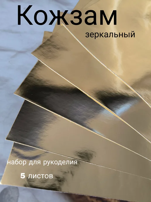 PrimelyKit Кожа для рукоделия и творчества искусственная, желтый