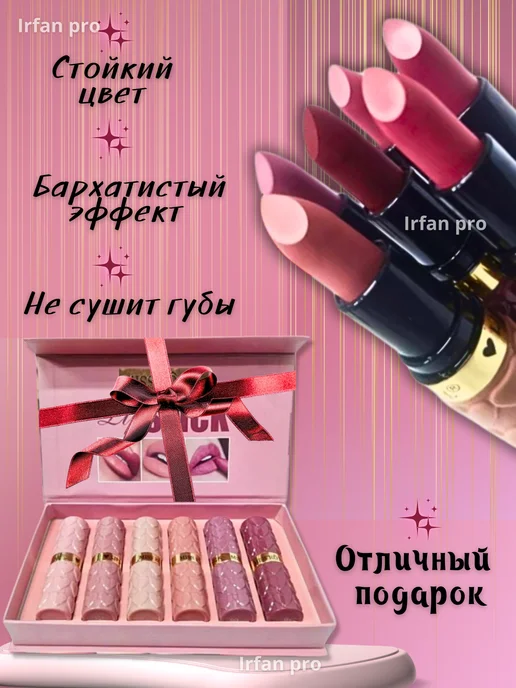 Помада для губ матовая нюдовая набор 6 шт, 6 шт, фото 3