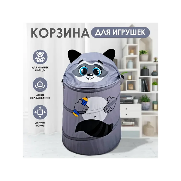 Корзина для игрушек и белья большая с ручками