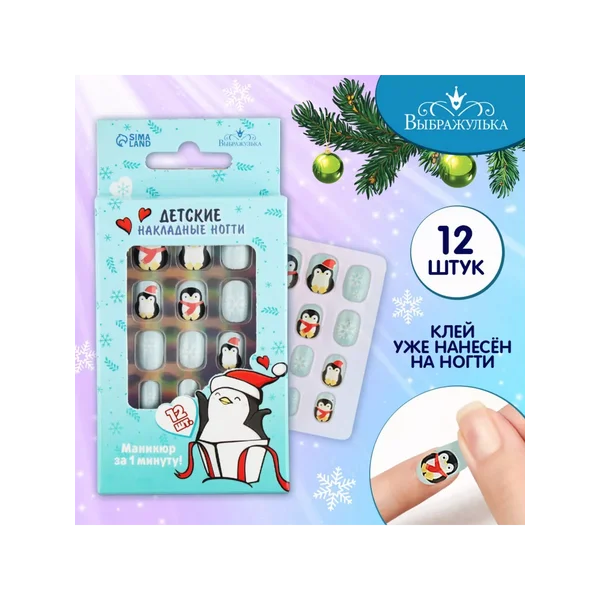 Детские накладные ногти, 12 шт
