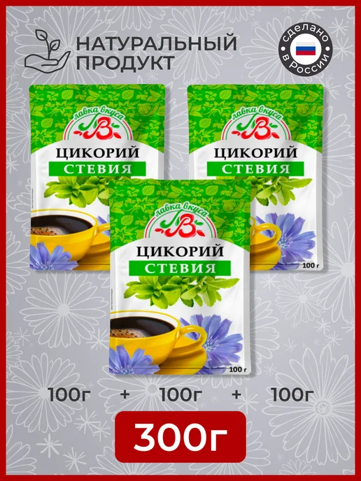 Цикорий растворимый 3 шт по 100гр, 3 шт, 100 г