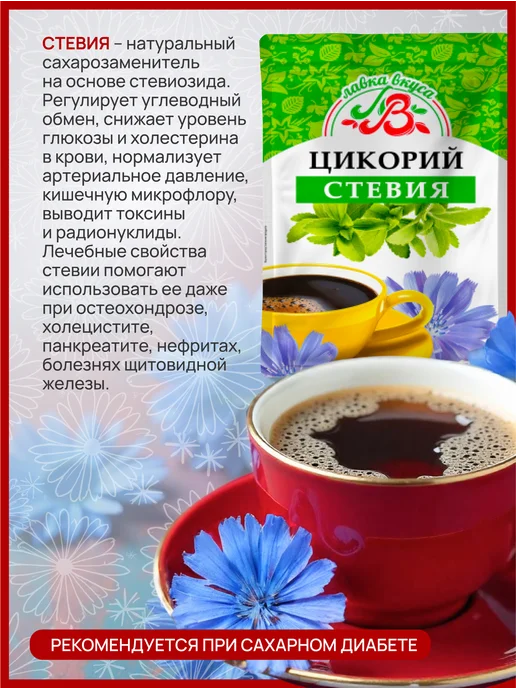 Цикорий растворимый 3 шт по 100гр, 3 шт, 100 г, фото 2