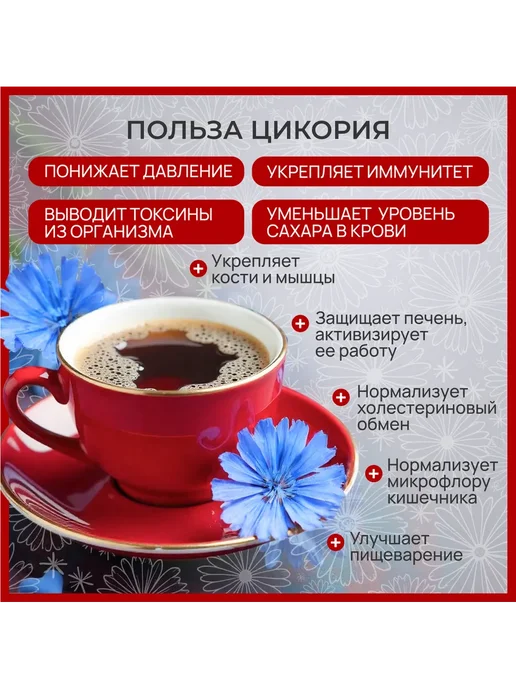 Цикорий растворимый 3 шт по 100гр, 3 шт, 100 г, фото 3