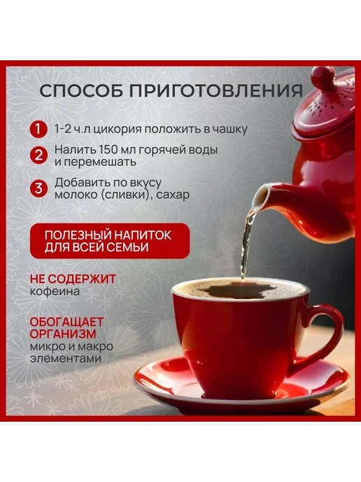 Цикорий растворимый 3 шт по 100гр, 3 шт, 100 г, фото 4