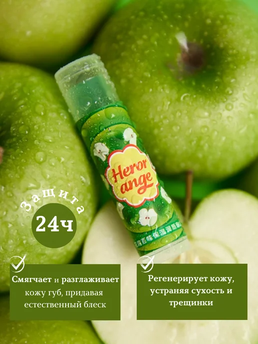Amore’mio Бальзам для губ яблочный, зеленый, фото 3