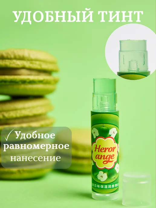 Amore’mio Бальзам для губ яблочный, зеленый, фото 4