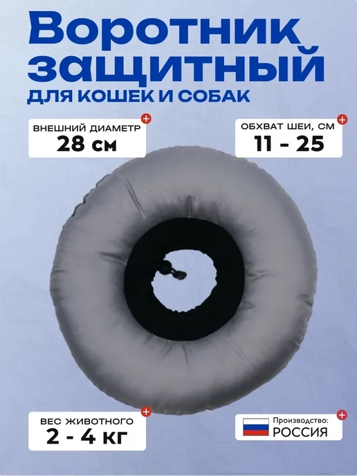 VitaVet Воротник защитный мягкий для кошек и собак, серый, фото 2