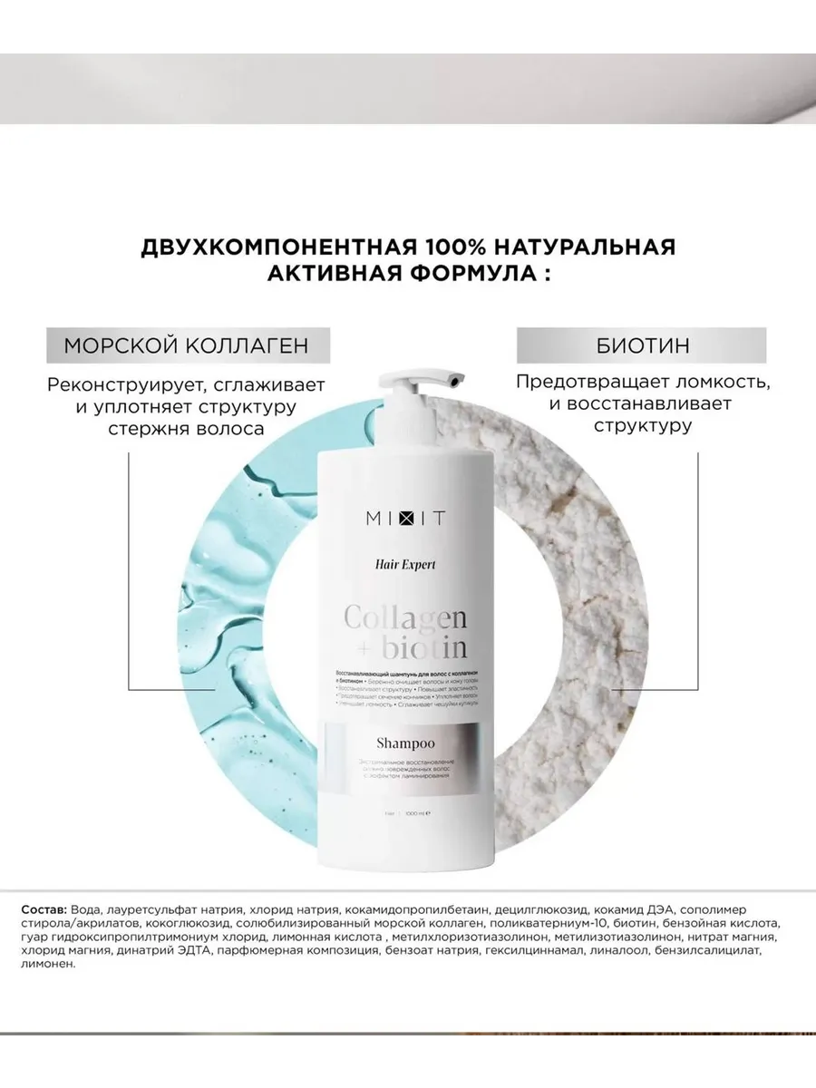 Шампунь для волос восстанавливающий 1 литр Hair Expert