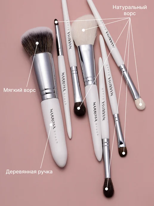 MARROSA Набор кистей для макияжа, белый, фото 2