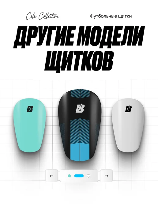 Becks Щитки футбольные, черный, фото 6