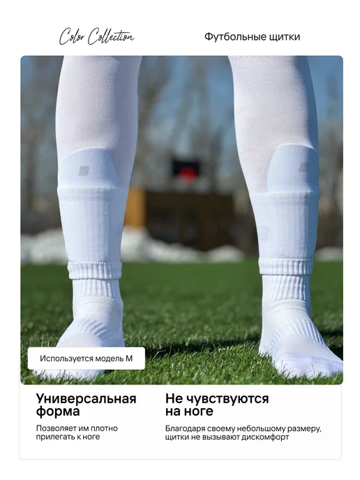 Becks Щитки футбольные, белый, фото 4