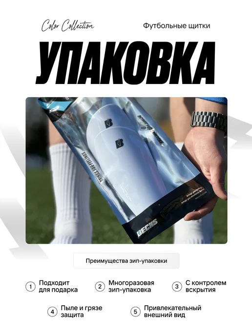 Becks Щитки футбольные, белый, фото 6