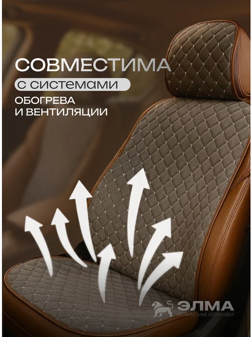 Элма Чехлы в машину универсальные 1 шт, 1 шт, фото 6