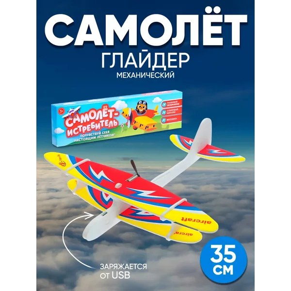 Игрушка самолет из пенопласта