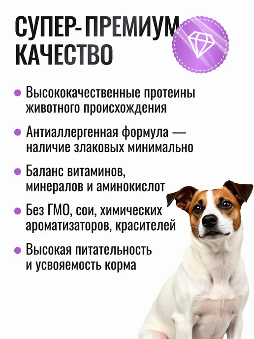 Сухой корм ZooRing Dog Rice для собак, мелкие, ягненок, 20 кг, фото 2