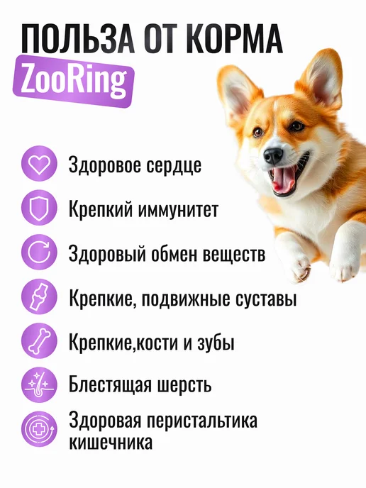 Сухой корм ZooRing Dog Rice для собак, мелкие, ягненок, 20 кг, фото 3