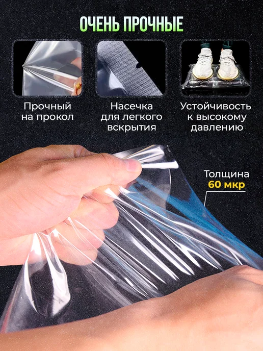 Пакеты для вакууматора гладкие набор 100 шт 20*30, 28x35, 50 шт, фото 3