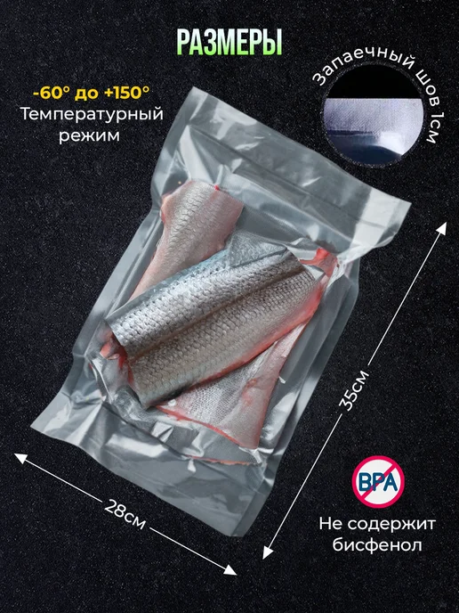 Пакеты для вакууматора гладкие набор 100 шт 20*30, 28x35, 50 шт, фото 4