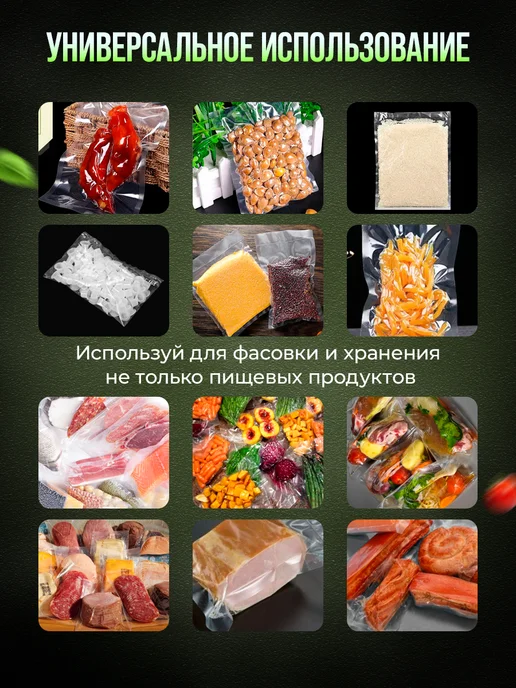 Пакеты для вакууматора гладкие набор 100 шт 20*30, 28x35, 50 шт, фото 7
