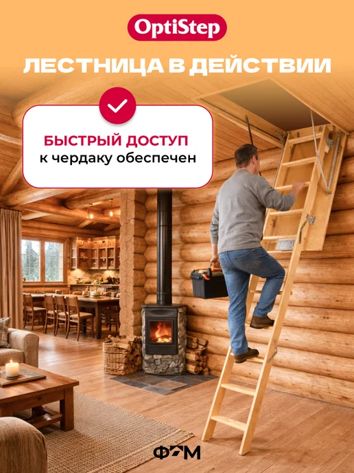 Optistep Чердачная лестница с люком утепленная OLS 70х120х280, бежевый, фото 3