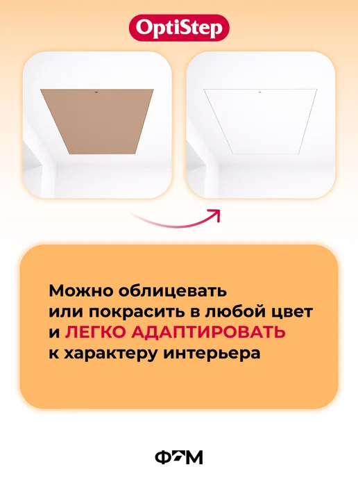 Optistep Чердачная лестница с люком утепленная OLS 70х120х280, бежевый, фото 7