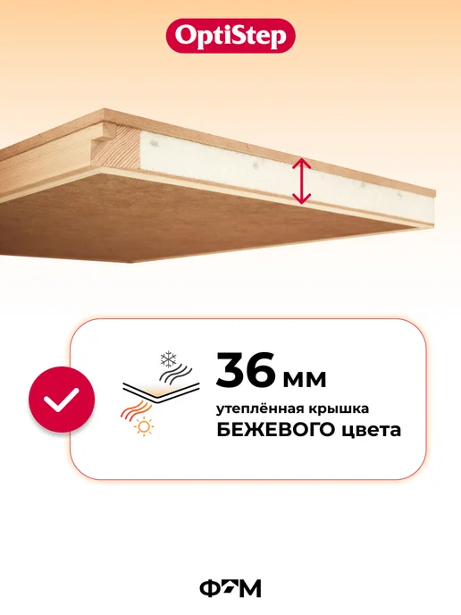 Optistep Чердачная лестница с люком утепленная OLS 70х120х280, бежевый, фото 8
