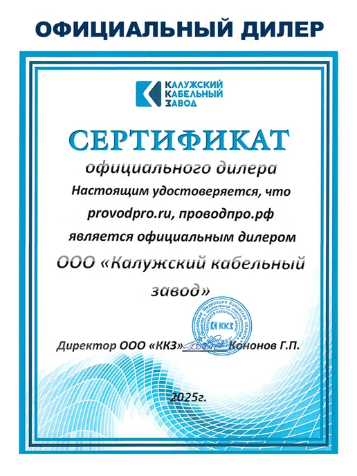 ПроводПро Провод ШВВП 2х0,5, 5 метров. Чёрный, 2x0.5, 5 м, фото 6