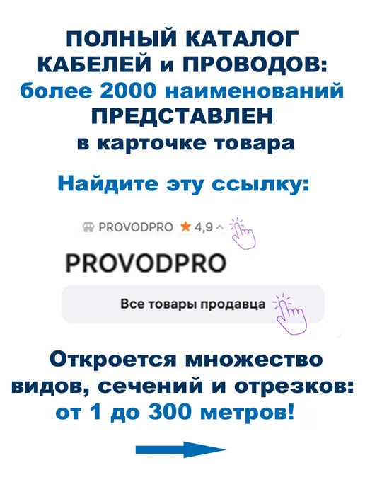 ПроводПро Провод ШВВП 2х0,5, 5 метров. Чёрный, 2x0.5, 5 м, фото 7
