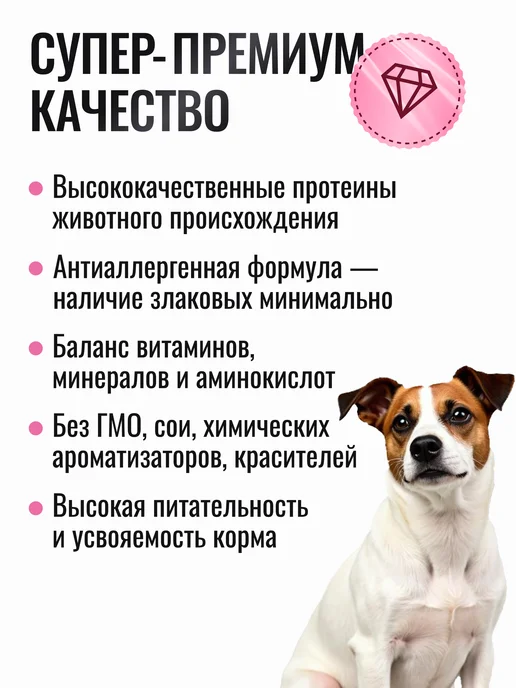 Сухой корм ZooRing Active Dog для собак, мелкие, мясо, 10 кг, фото 2