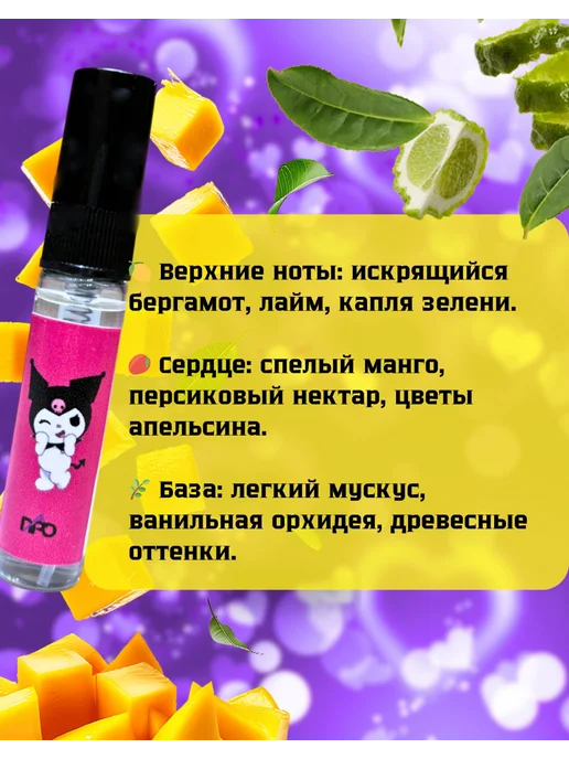 Всё про всё Духи с Куроми Kuromi из Hello Kitty, 12 мл, 2 шт, фото 3