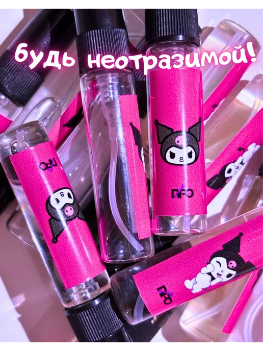 Всё про всё Духи с Куроми Kuromi из Hello Kitty, 12 мл, 2 шт, фото 8