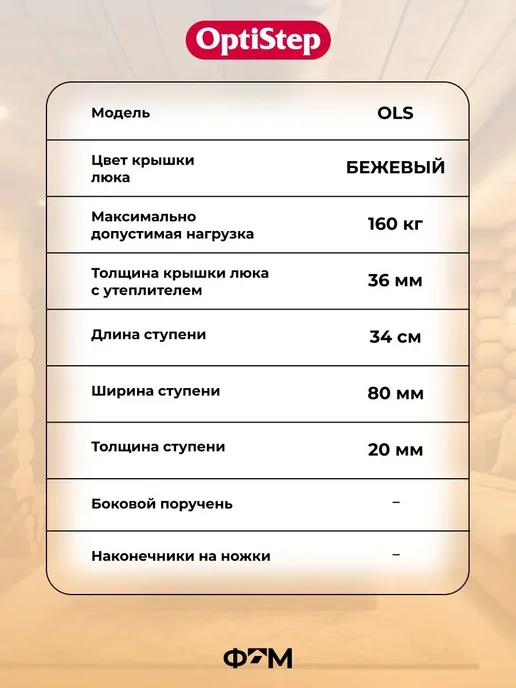 Optistep Лестница чердачная OLK 60*130*305 см, 60x130, фото 2