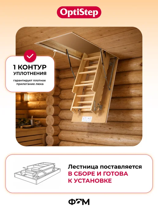 Optistep Лестница чердачная OLK 60*130*305 см, 60x130, фото 5